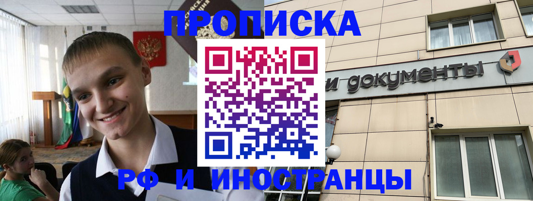 прописка в квартире в Козельске