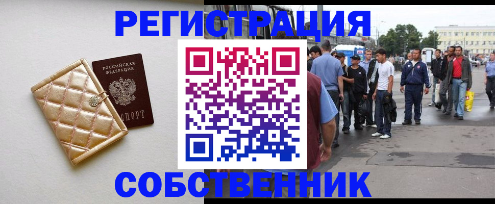 прописка регистрация в Козельске