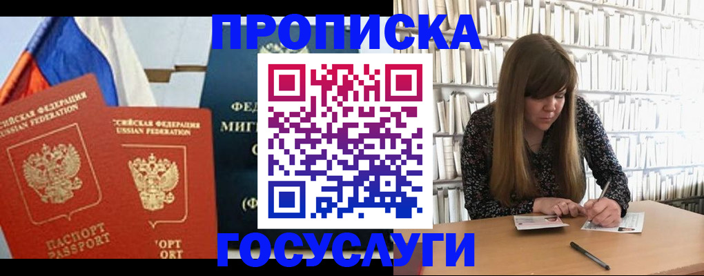 прописка для кредита в Козельске