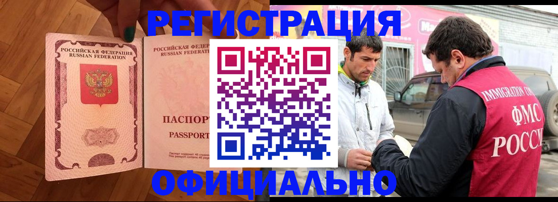прописка ребенка в Козельске